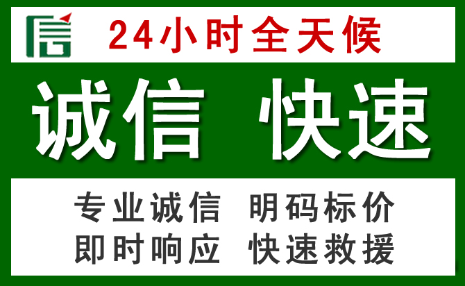 霞浦道路救援 霞浦汽车救援